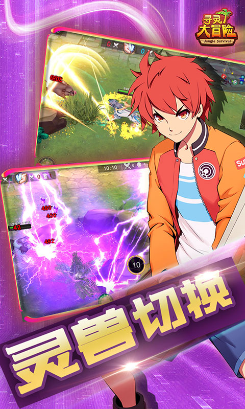 
寻灵大冒险手游