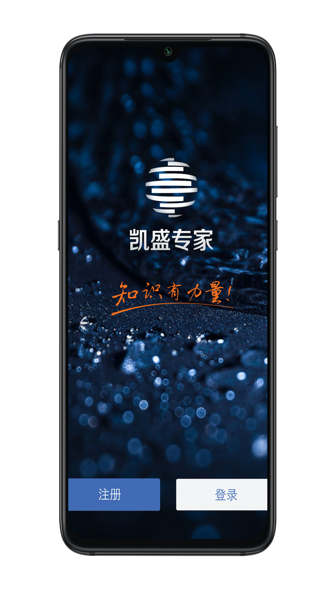
慧谈智能app