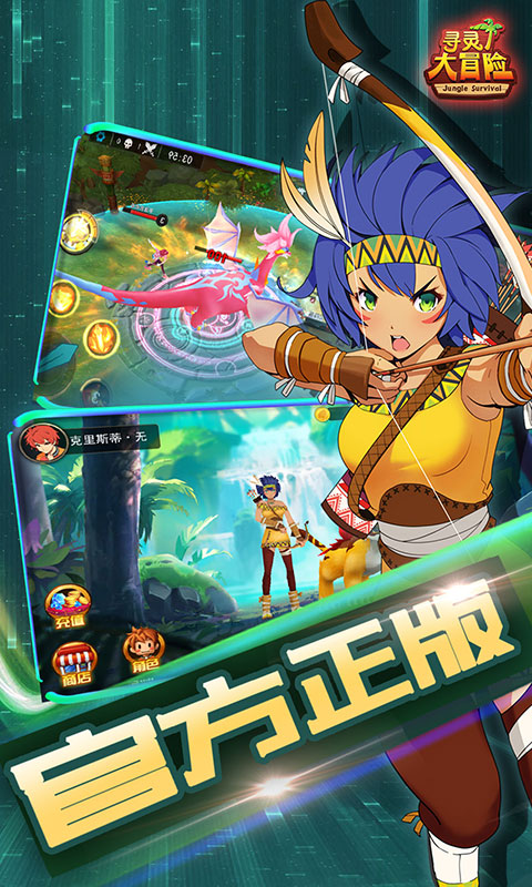 
寻灵大冒险手游