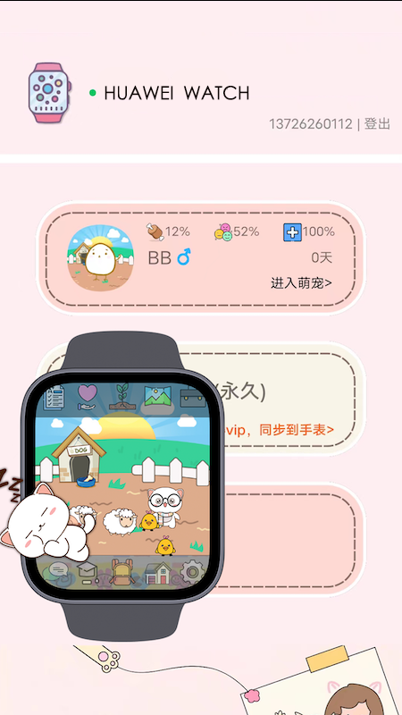 电子宠物机app