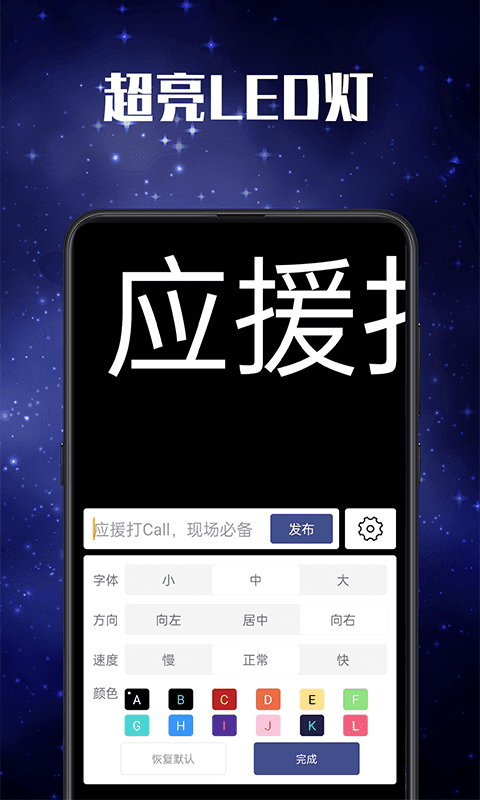 验钞手电筒app