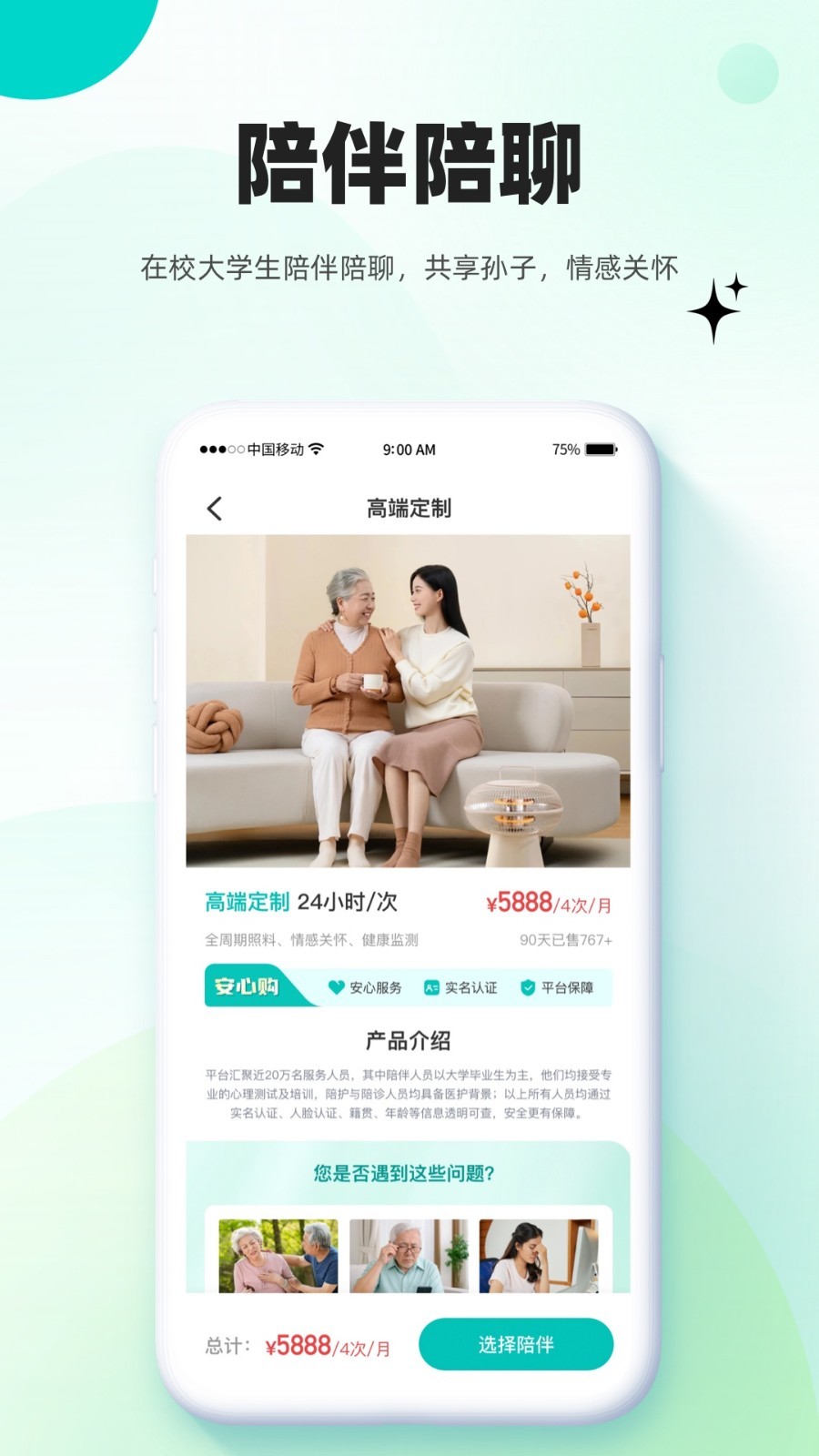 
放心妈妈app