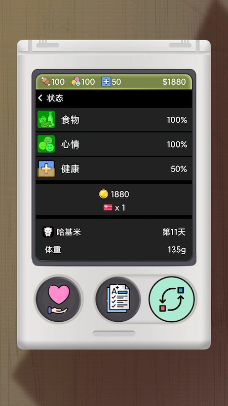 电子宠物机app