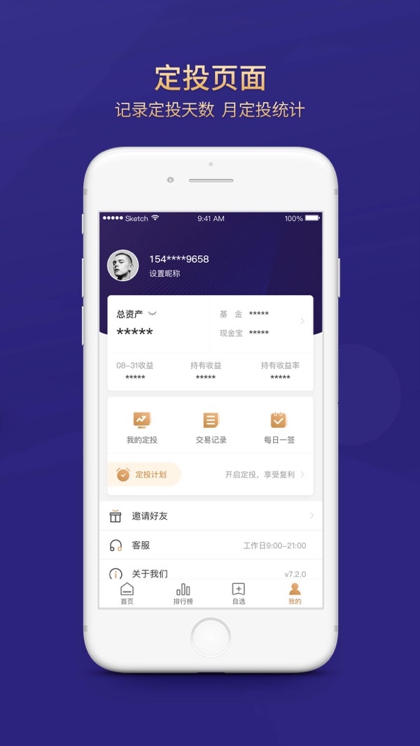 
小金伴投app
