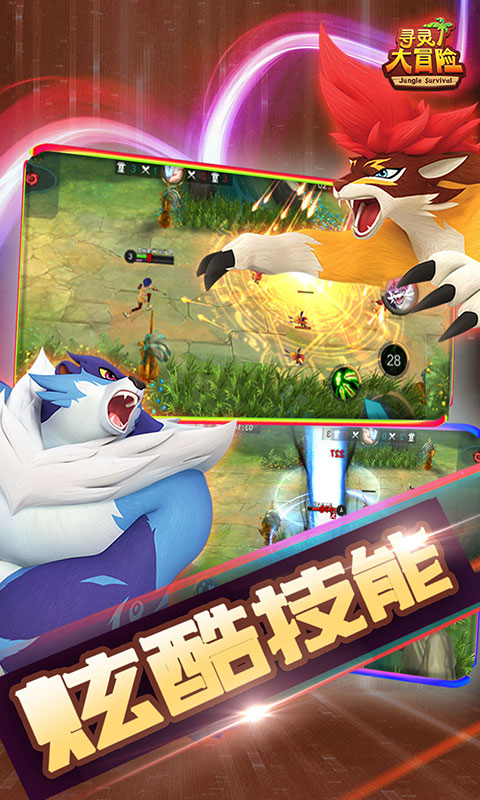 
寻灵大冒险手游