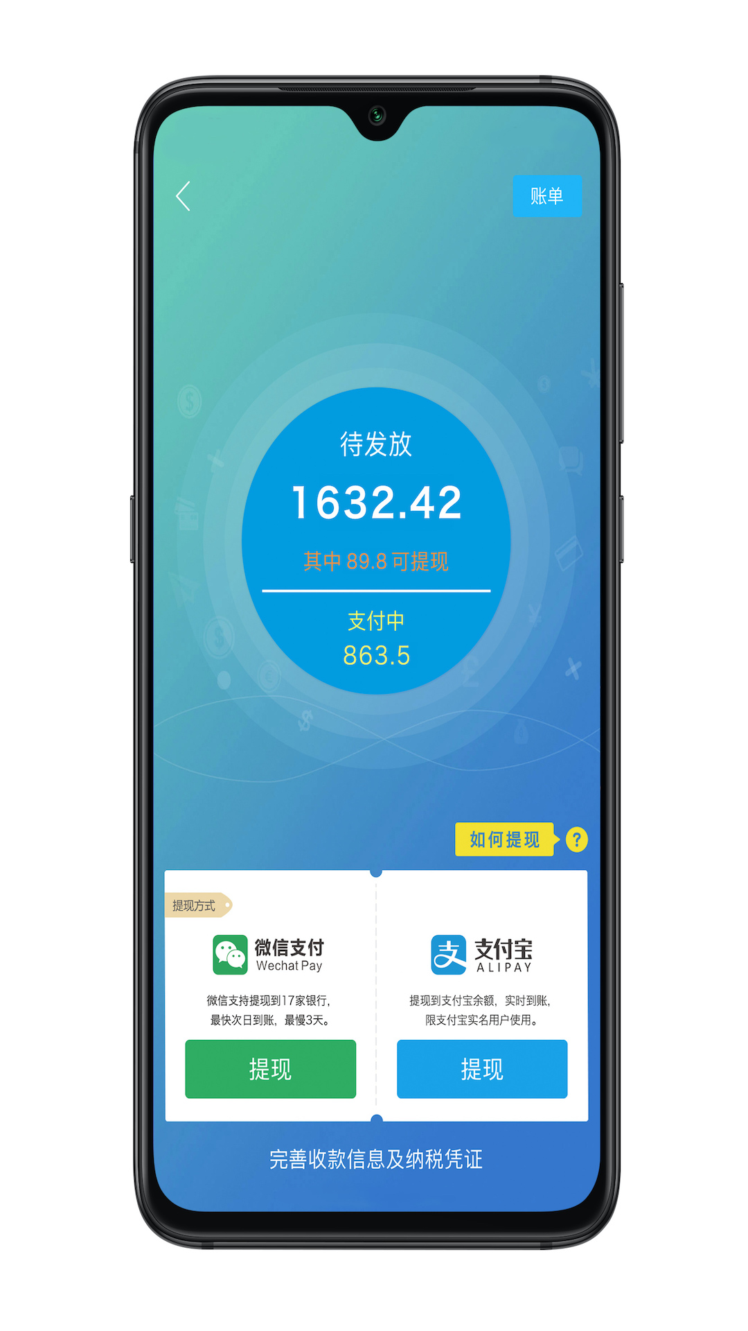 
慧谈智能app