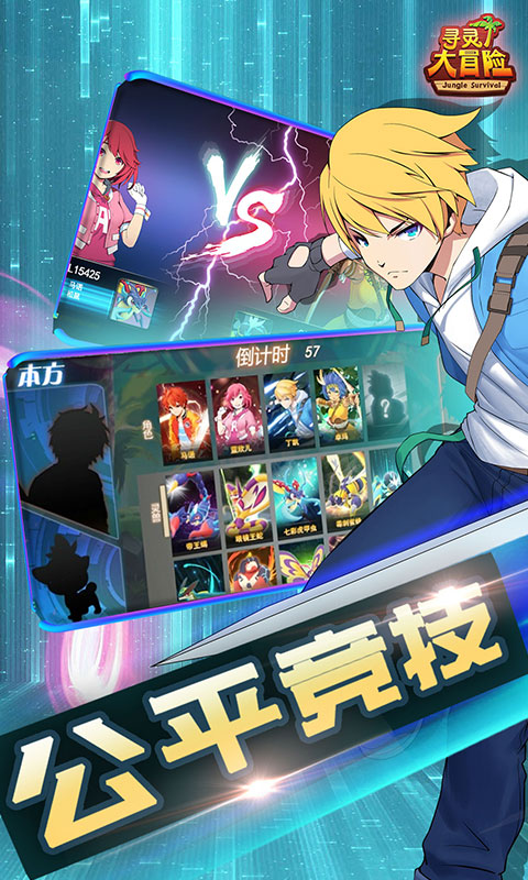 
寻灵大冒险手游