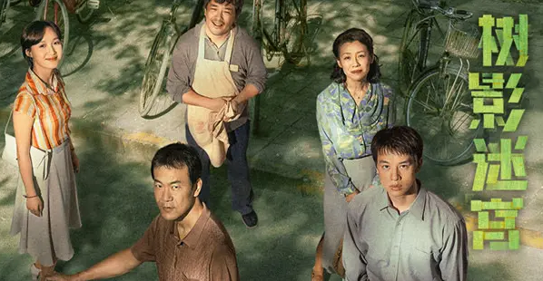 树影迷宫冉东东杀了田畅吗