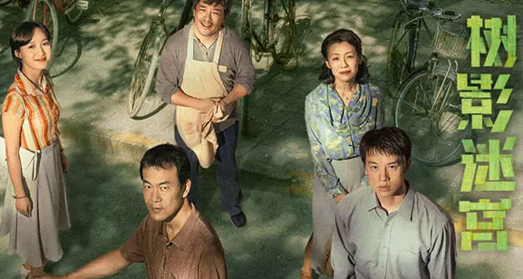 树影迷宫周卫平为什么要杀冉东东