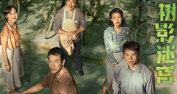 树影迷宫武疯子是胡同凶手吗