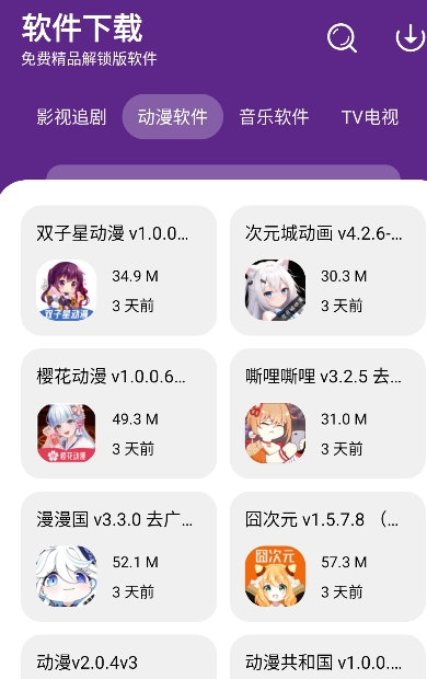 挽离软件库升级版