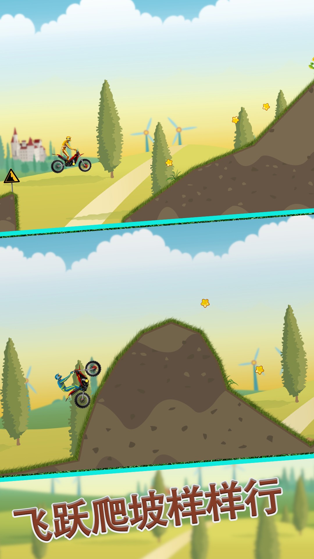 
摩托跑酷 中文版