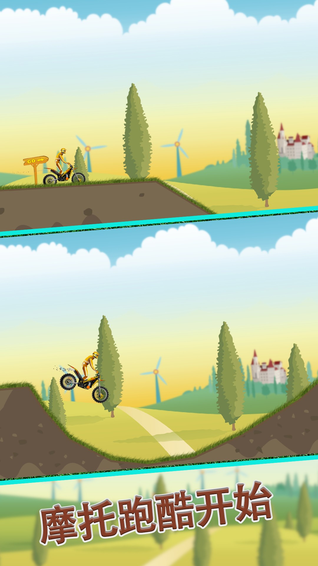 
摩托跑酷 中文版