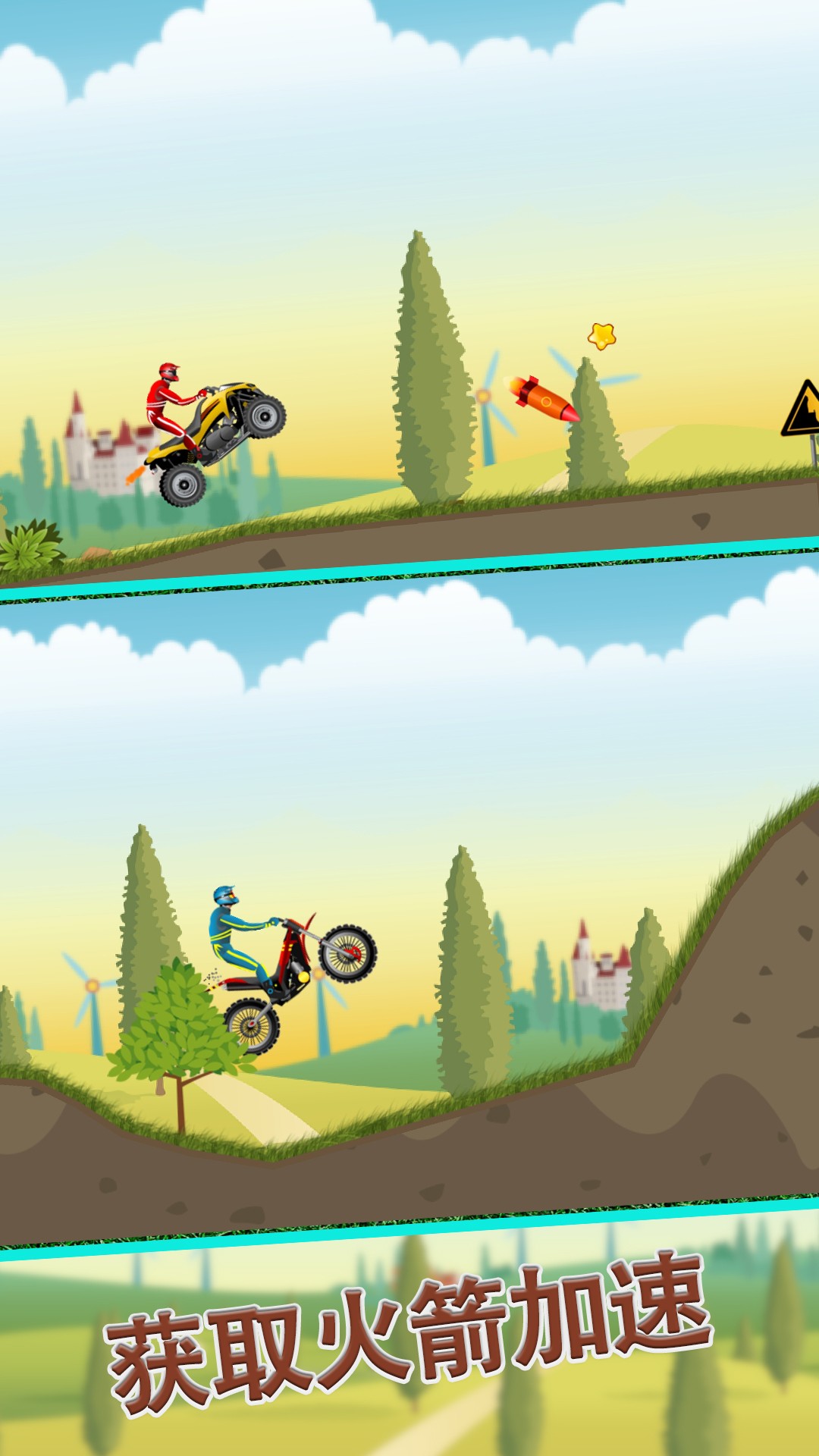 
摩托跑酷 中文版