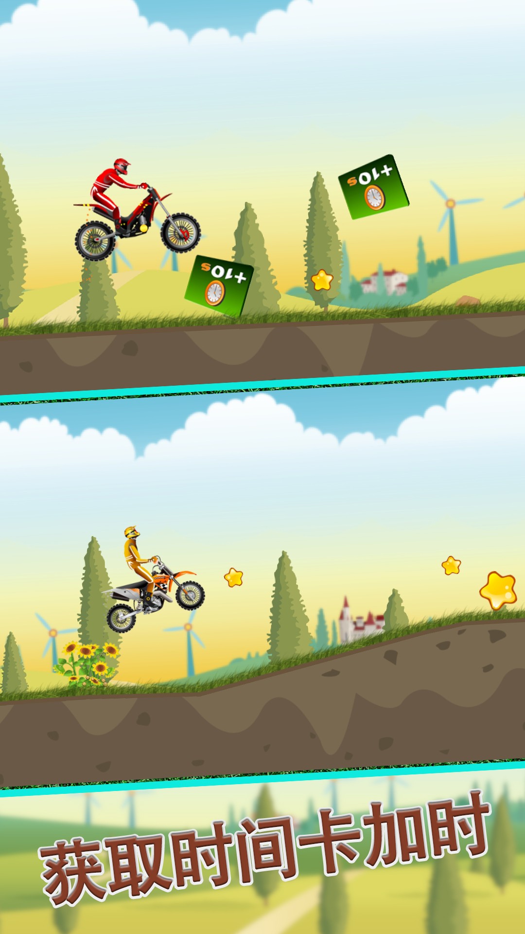 
摩托跑酷 中文版