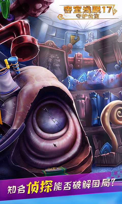
密室逃脱17：守护公寓 完整版