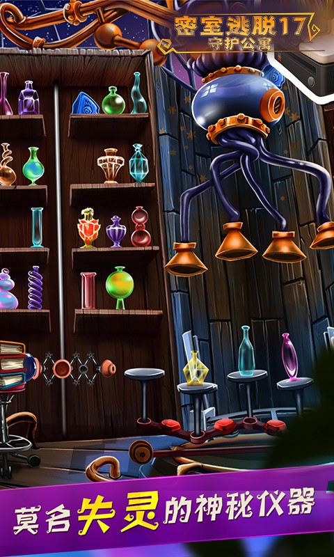
密室逃脱17：守护公寓 完整版