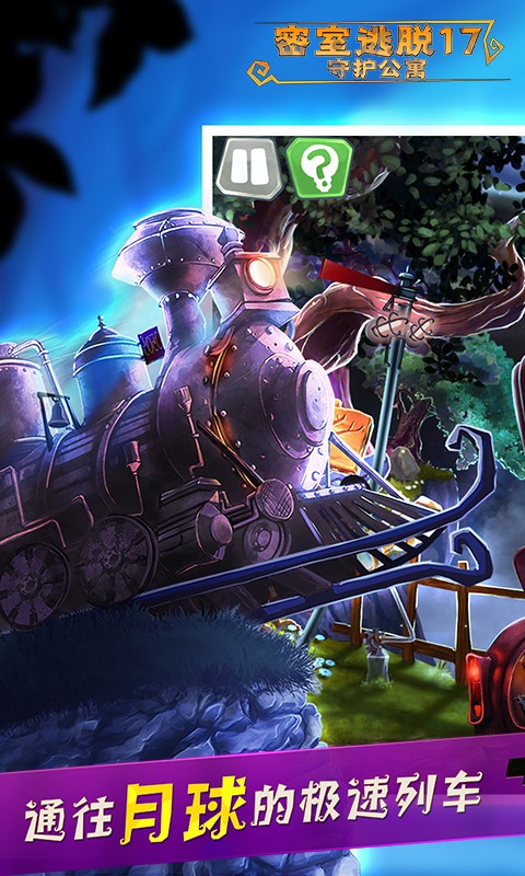 
密室逃脱17：守护公寓 完整版