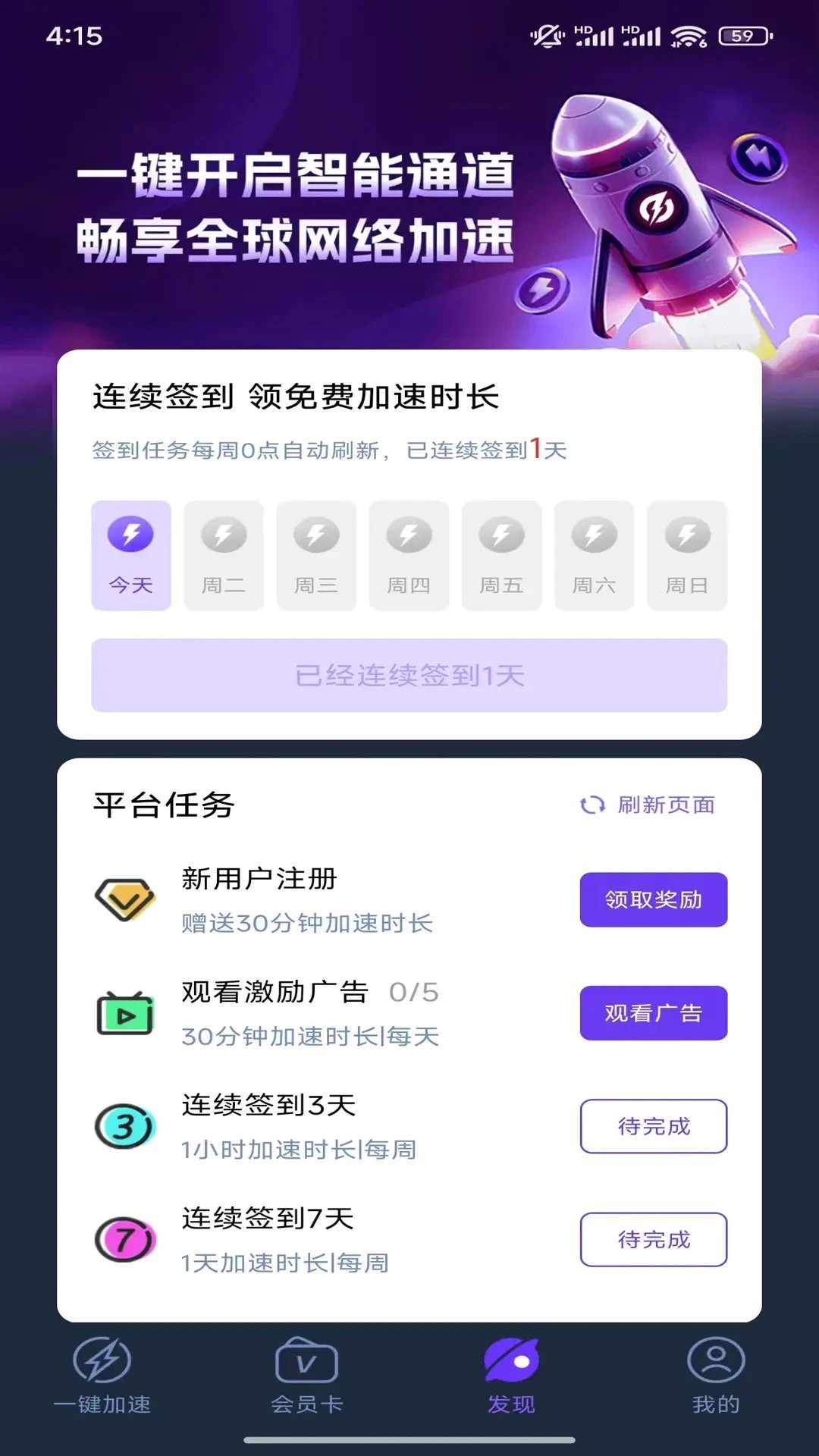 畅无双加速器(图1)