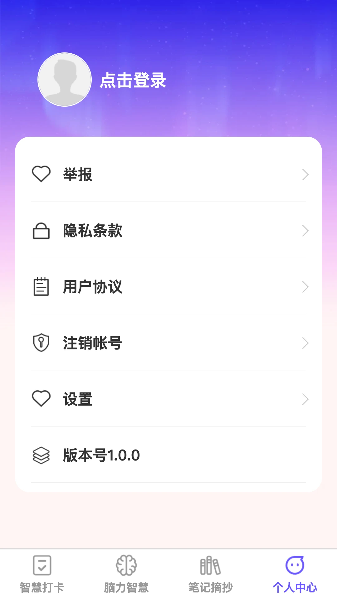 智慧加速器(图2)