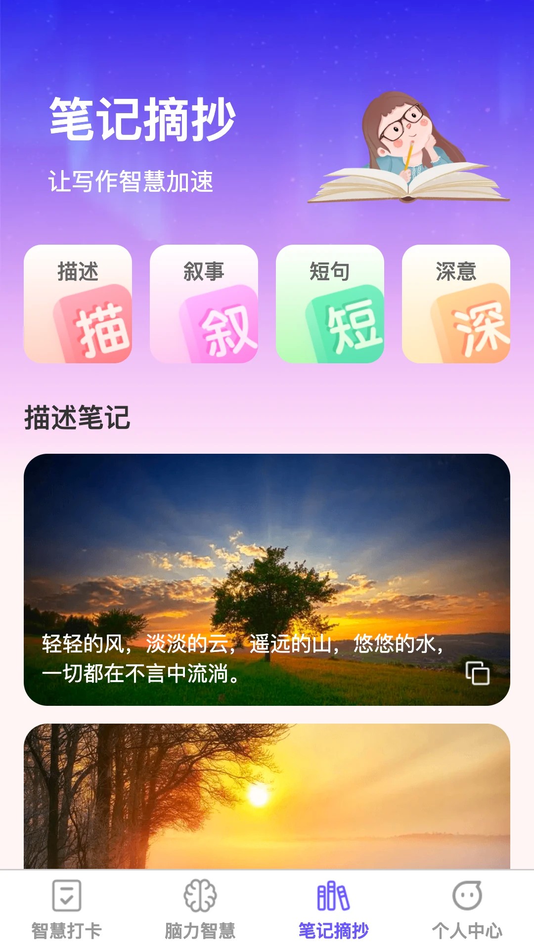智慧加速器(图1)