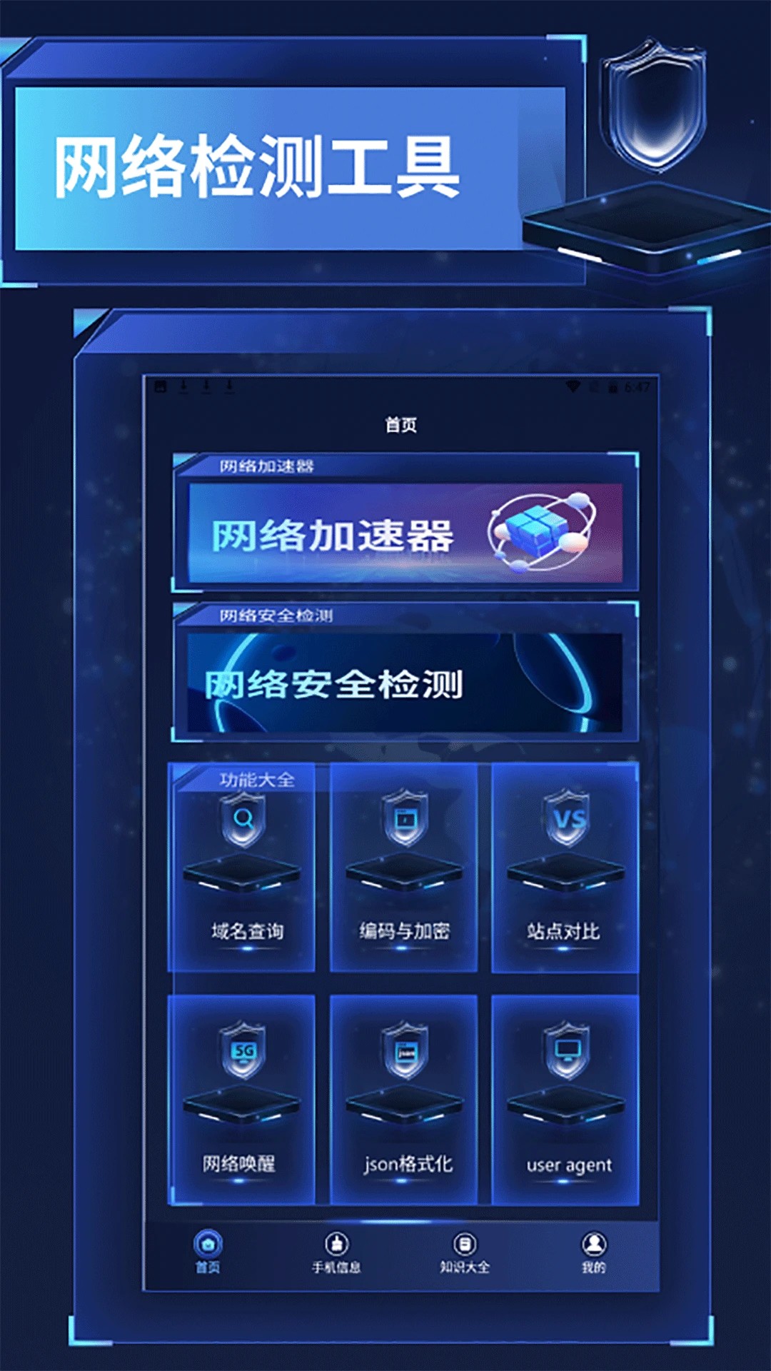 捷豹加速器助手(图2)