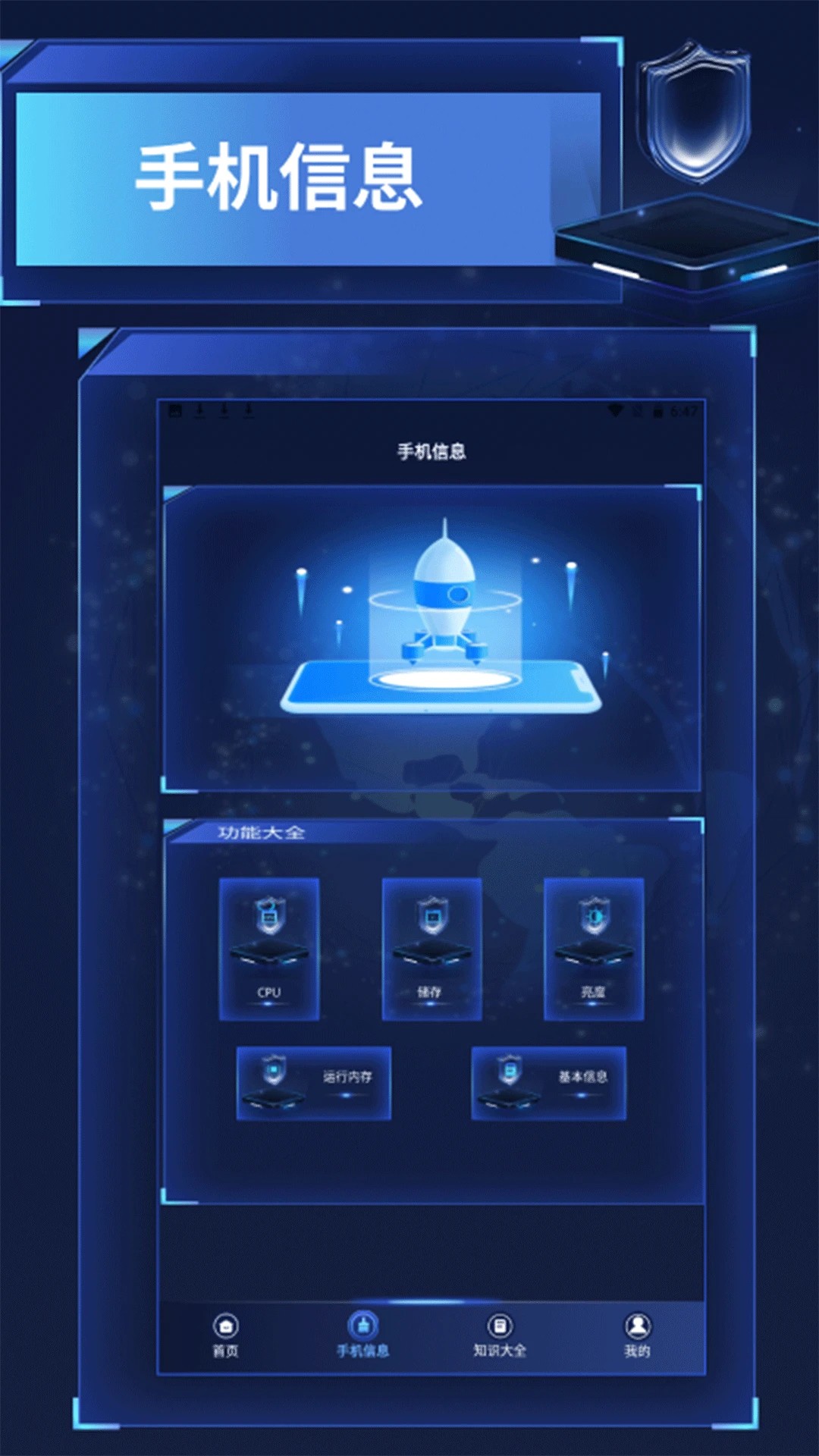 捷豹加速器助手(图1)