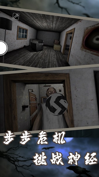 
恐怖奶奶7 手机版