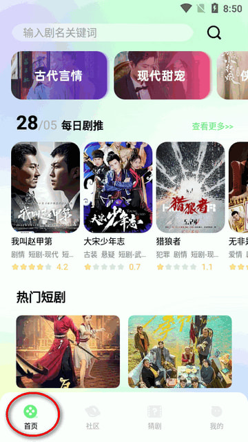 匠心短剧 完整版(图2)