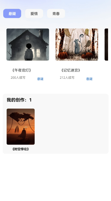 来点短剧 赚钱版(图2)