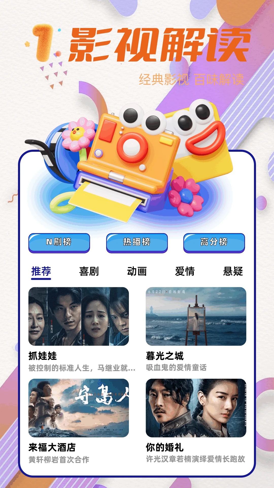 青梅剧场 小程序入口