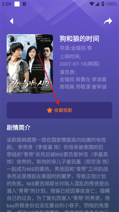 青梅剧场短剧完整版下载最新版