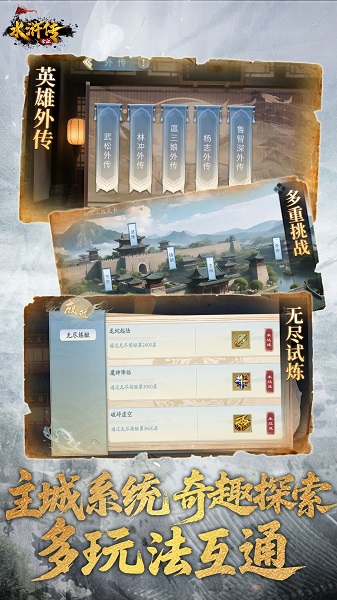 
水浒宋江传 最新版