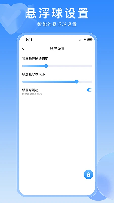 一键锁屏快捷键(图2)