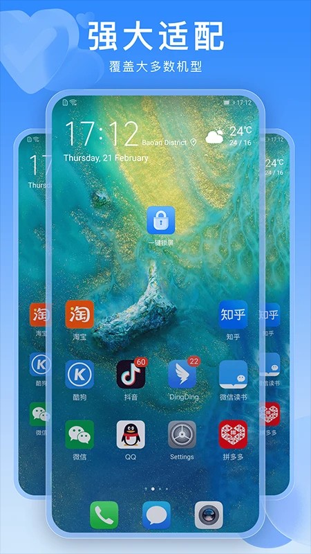 一键锁屏快捷键(图3)