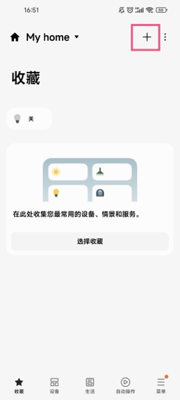 SmartThings(图2)