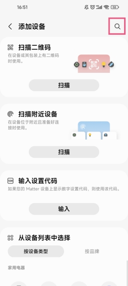 SmartThings(图4)