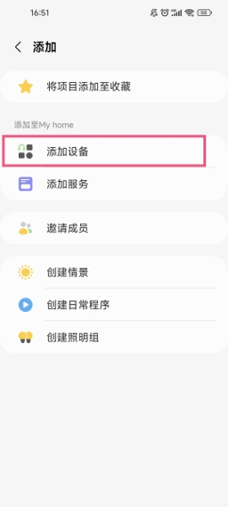 SmartThings(图3)