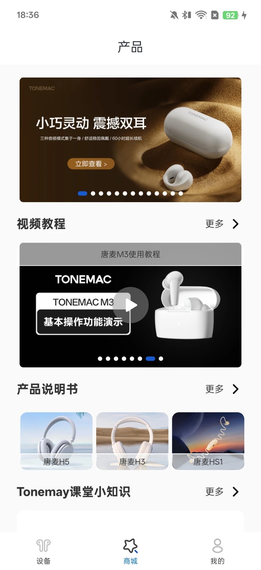 Tonemay(图2)