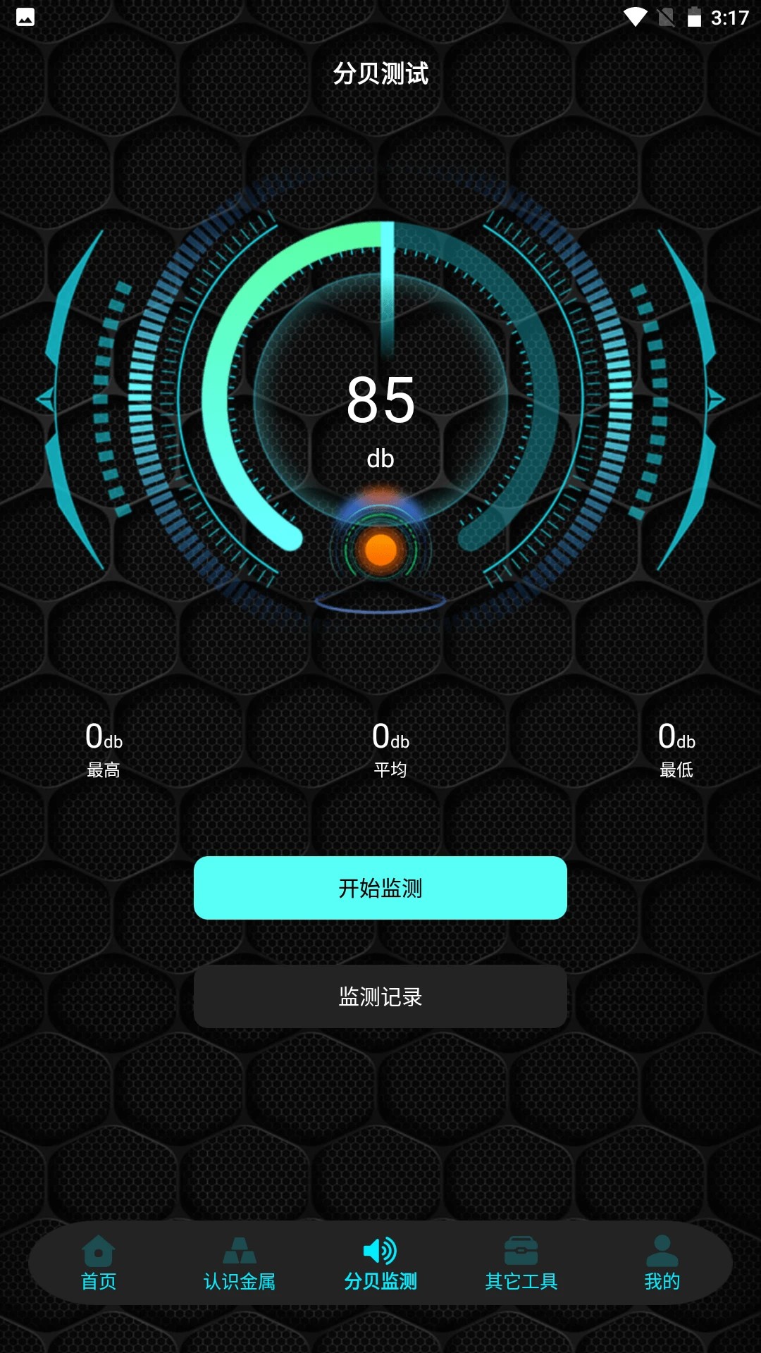 金属探测器(图1)
