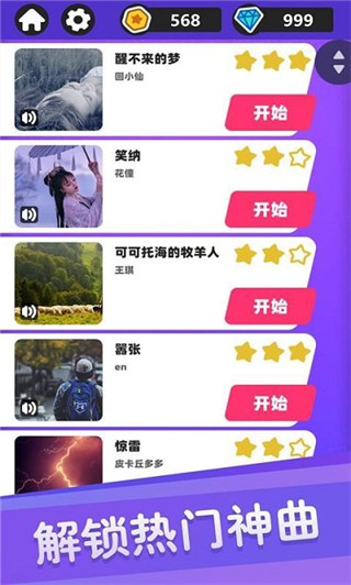 
白块儿达人 免费下载