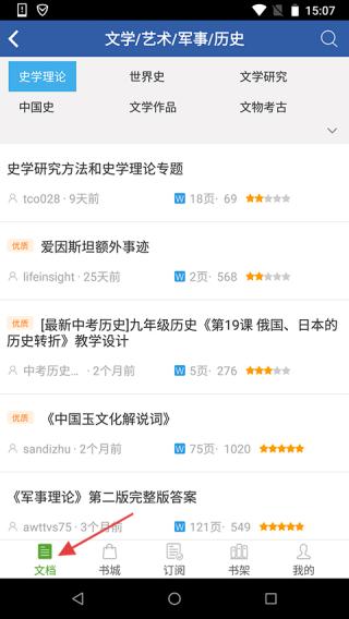 豆丁书房 最新版本(图2)