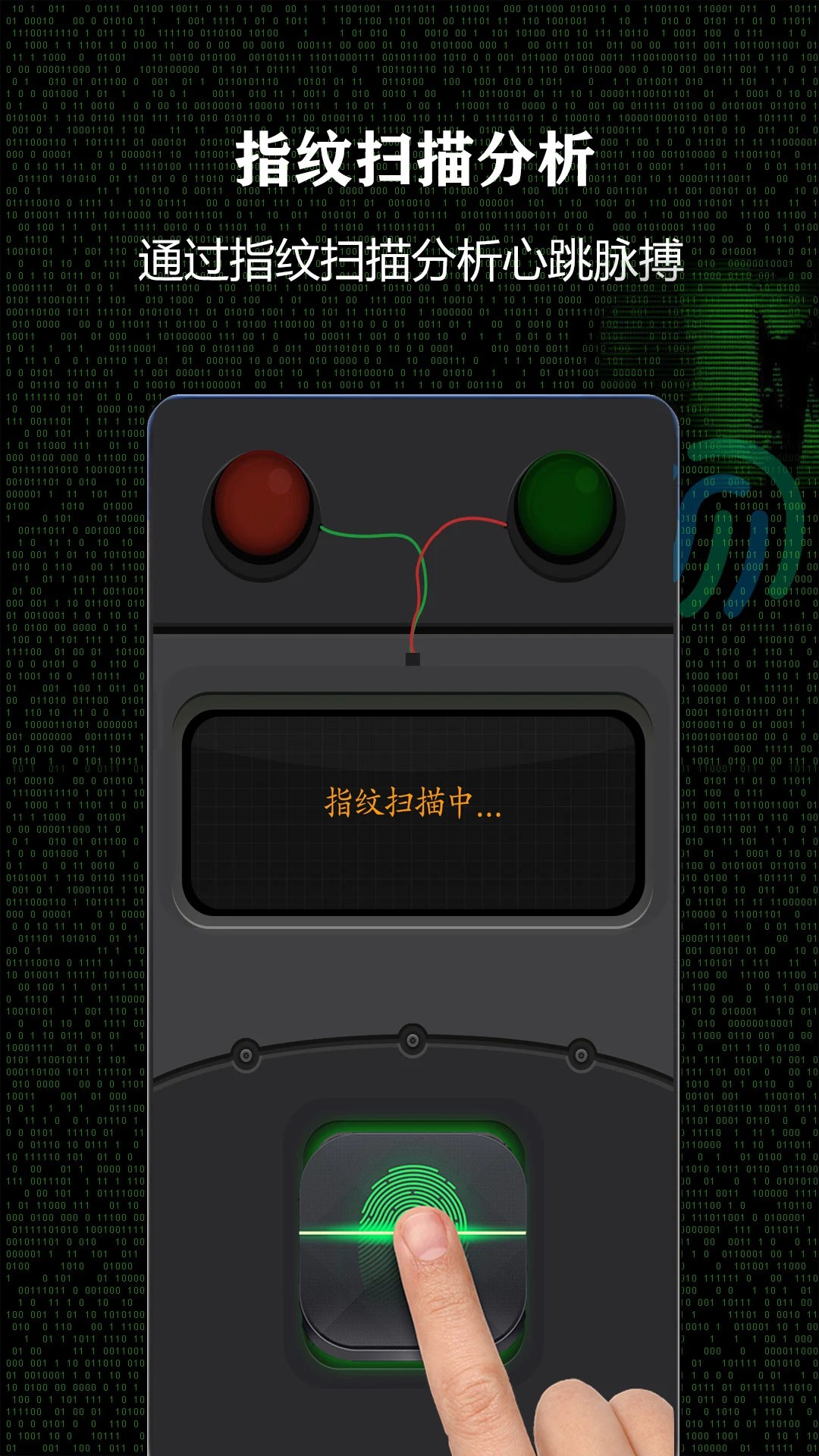测谎仪 中文版(图1)