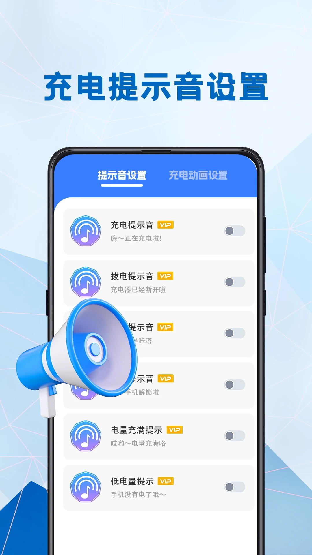 电池健康医生(图3)