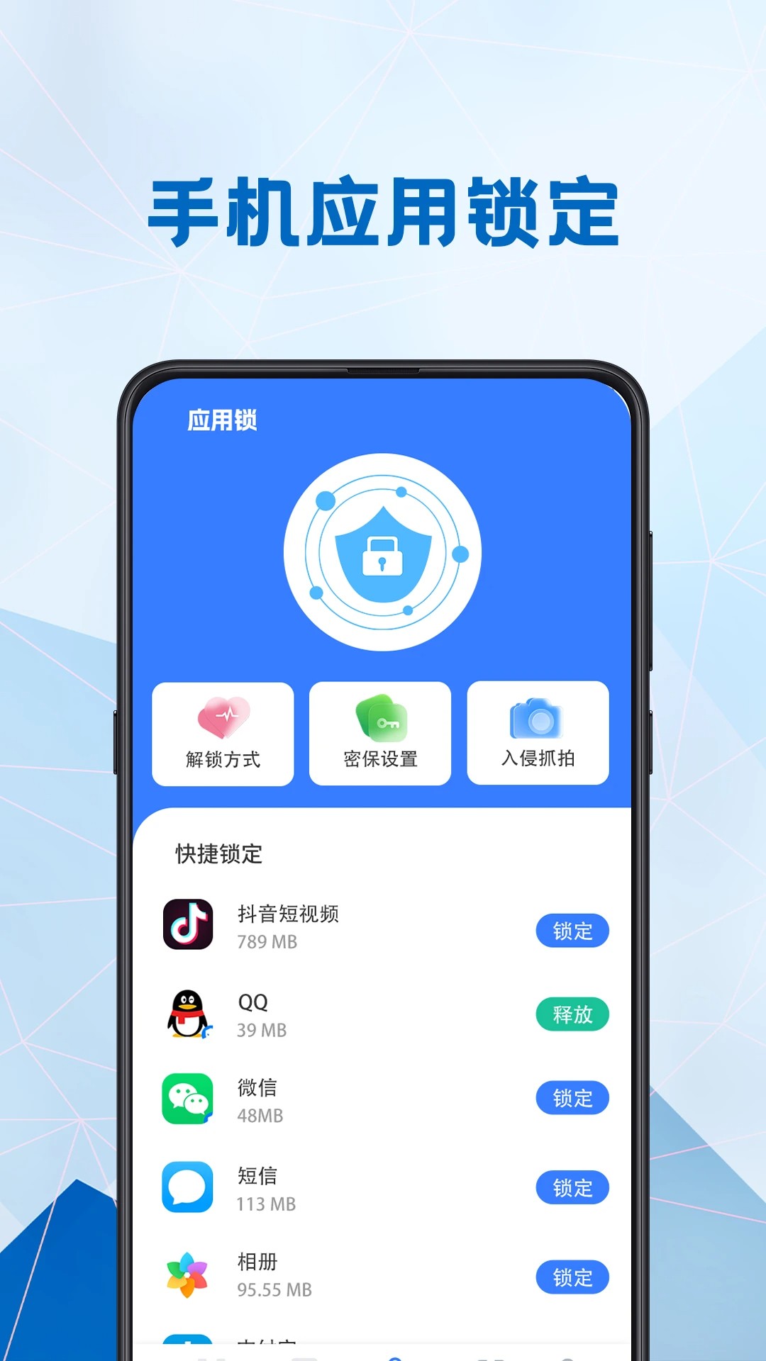 电池健康医生(图2)