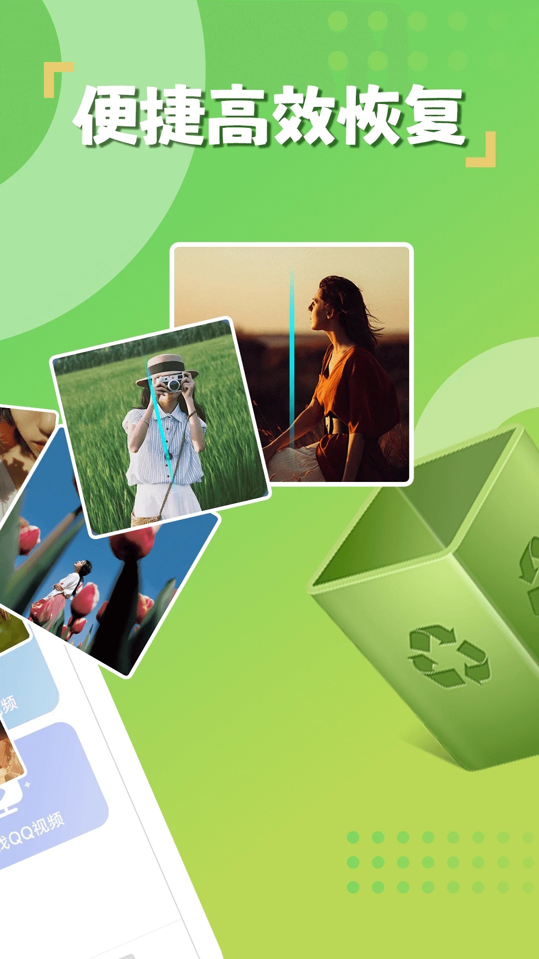 相册恢复精灵(图3)