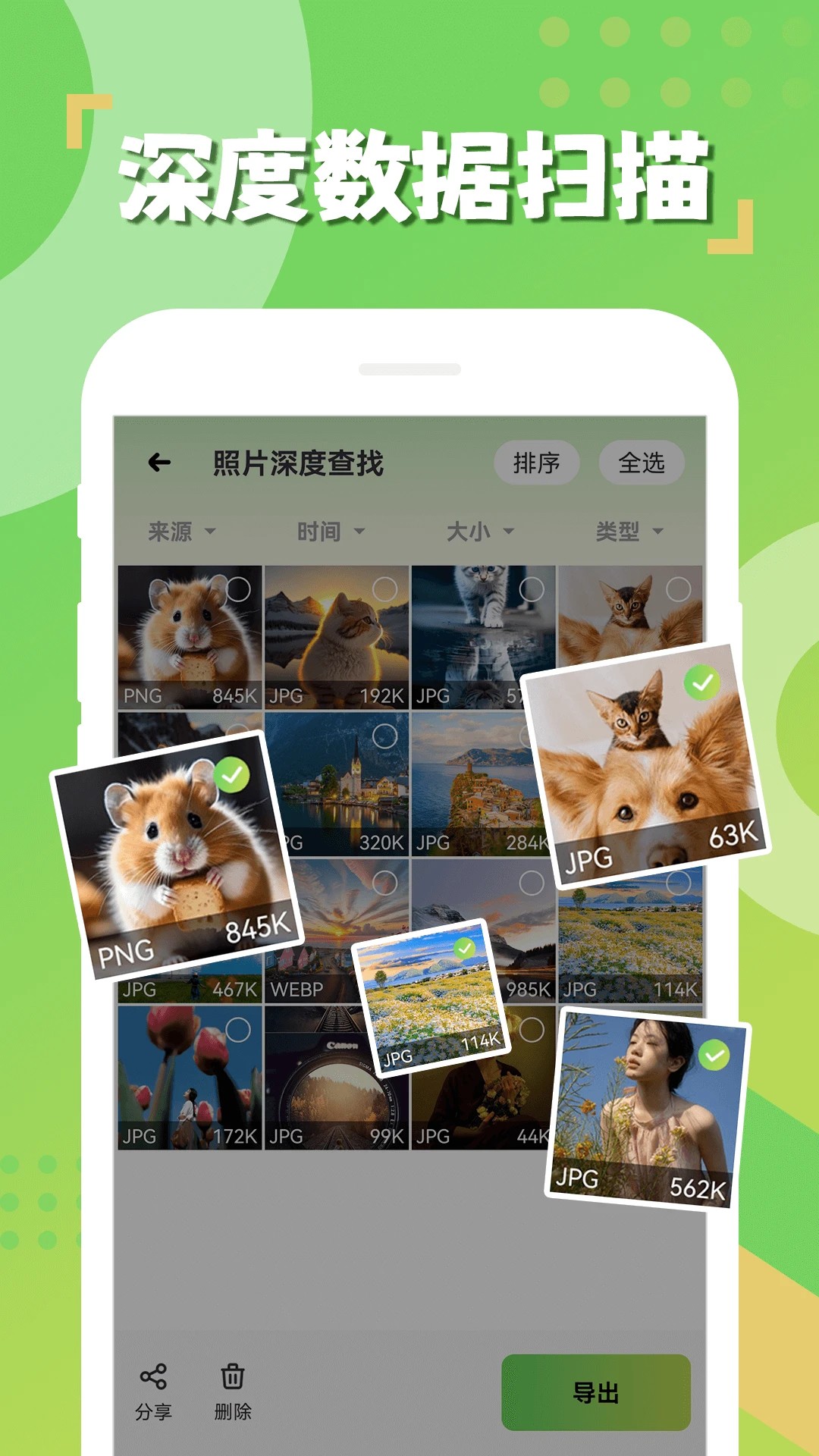 相册恢复精灵(图1)