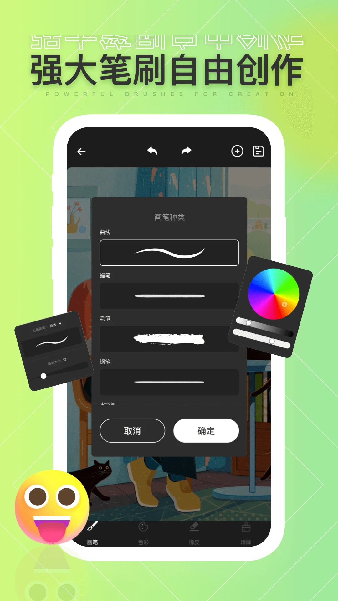 灵魂调色师 小游戏入口