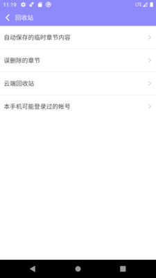 手机写小说 免费版(图2)