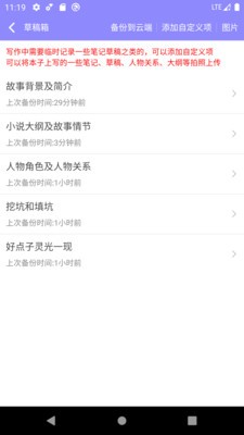 手机写小说 免费版(图3)